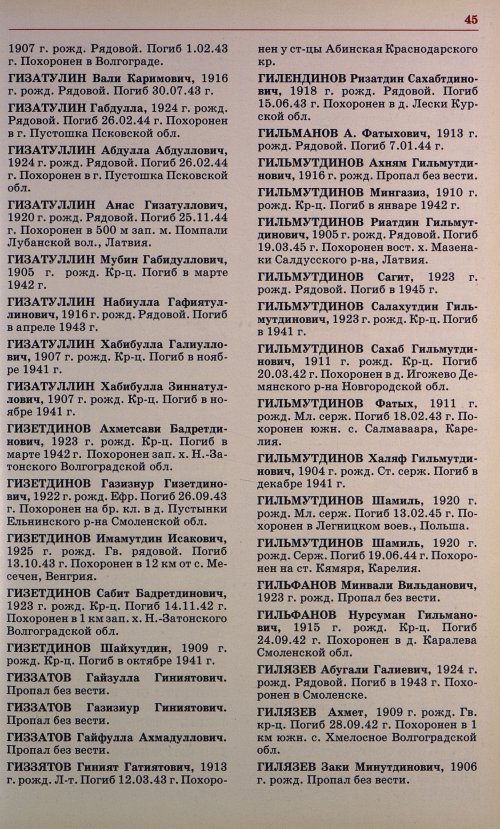 Страница 48