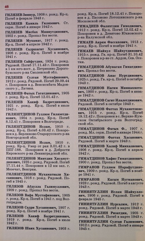 Страница 49