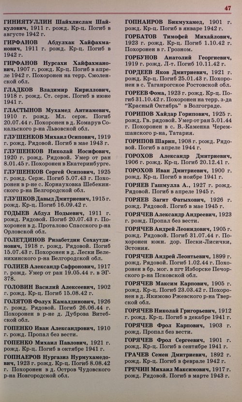 Страница 50