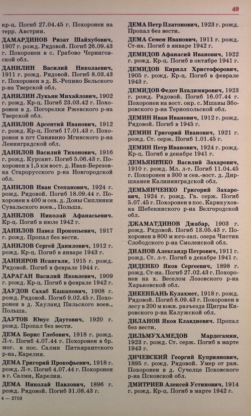 Страница 52