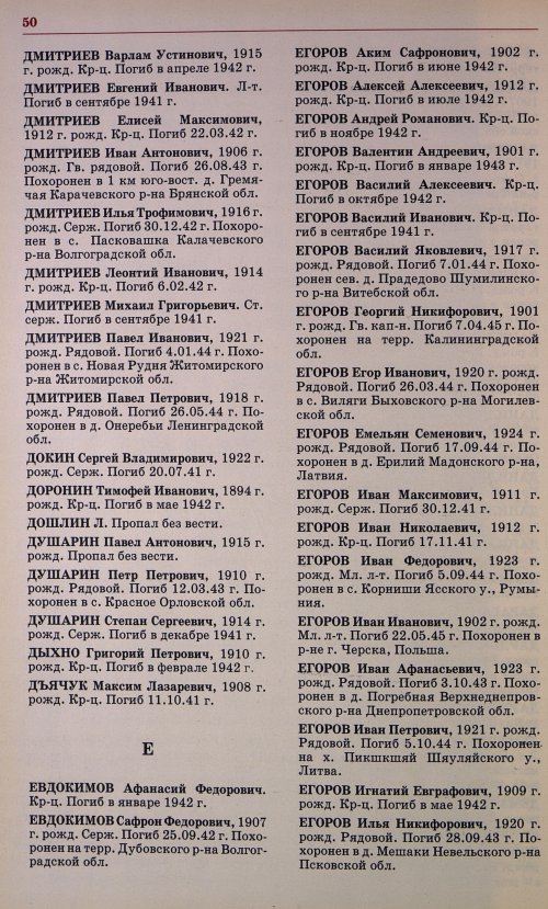 Страница 53