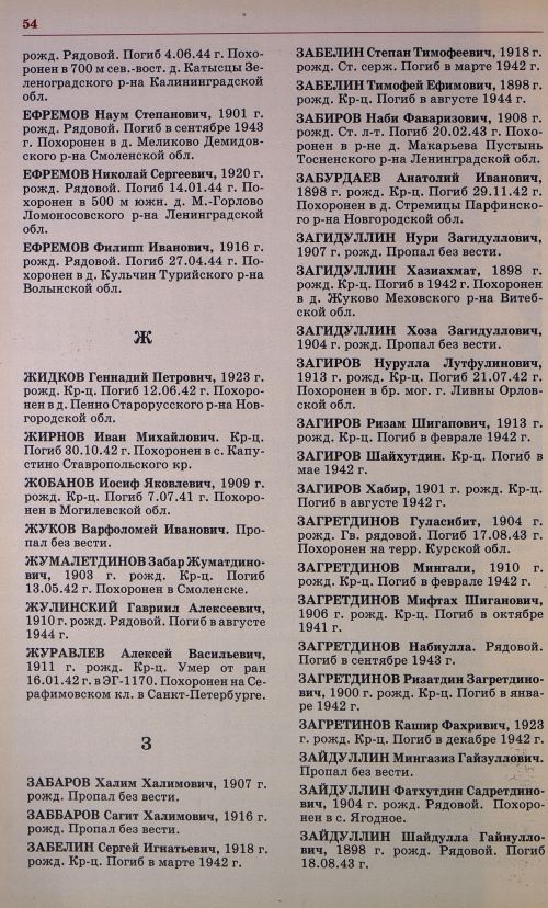 Страница 57