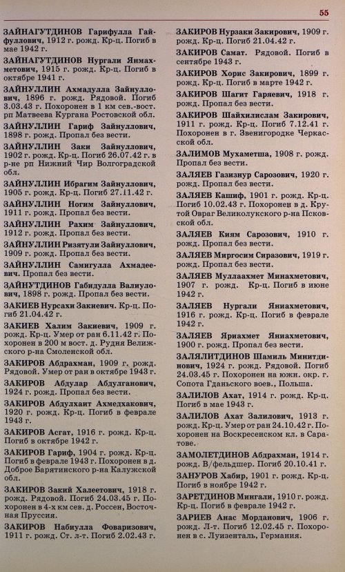 Страница 58