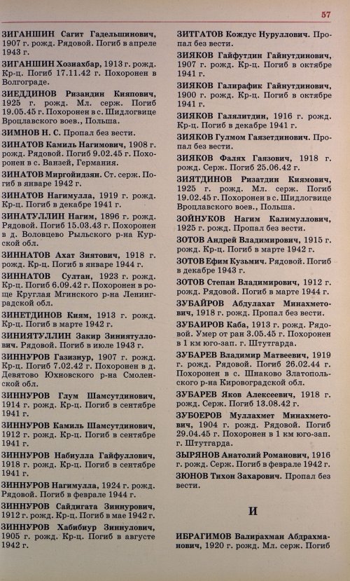 Страница 60