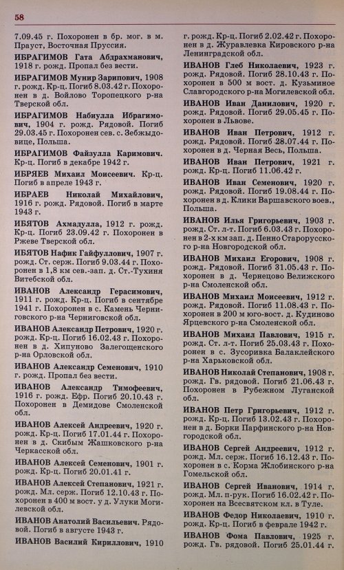 Страница 61