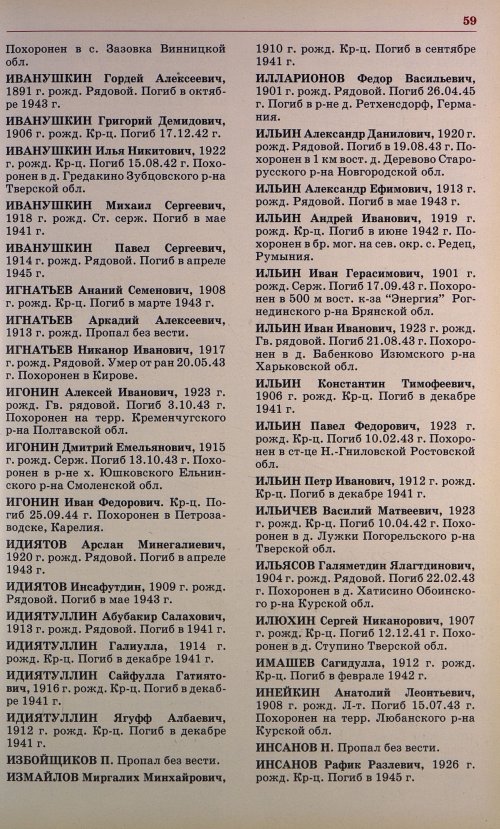 Страница 62