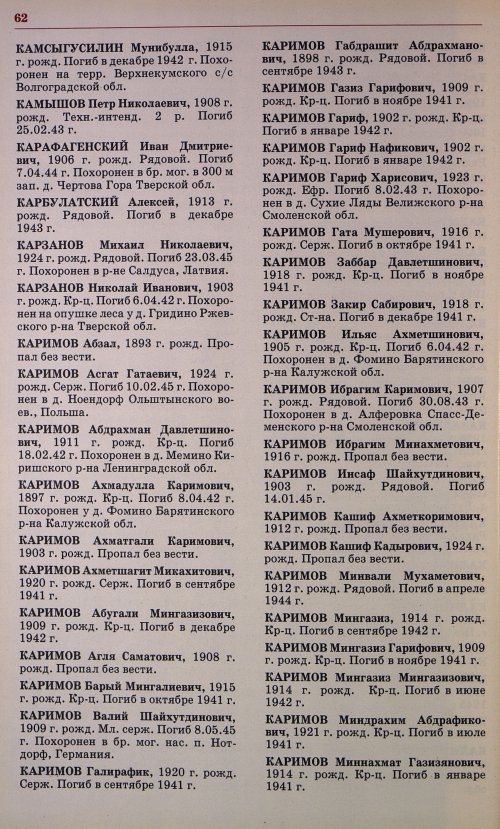 Страница 65