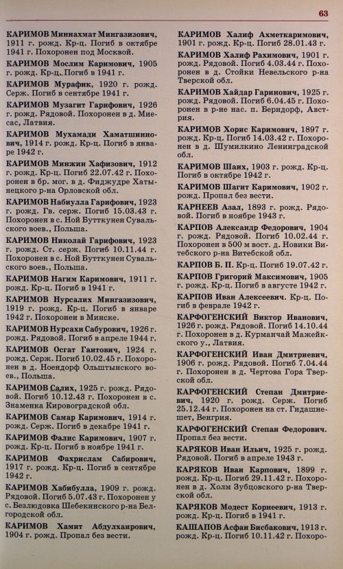 Страница 66