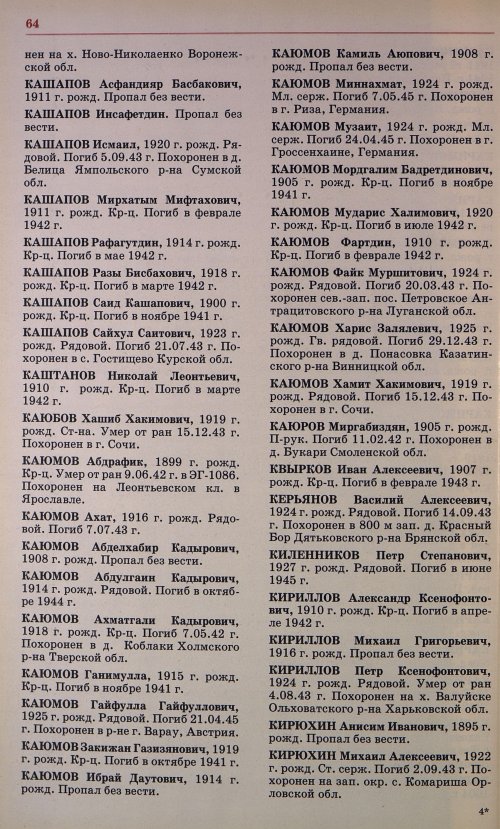 Страница 67