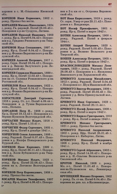 Страница 70