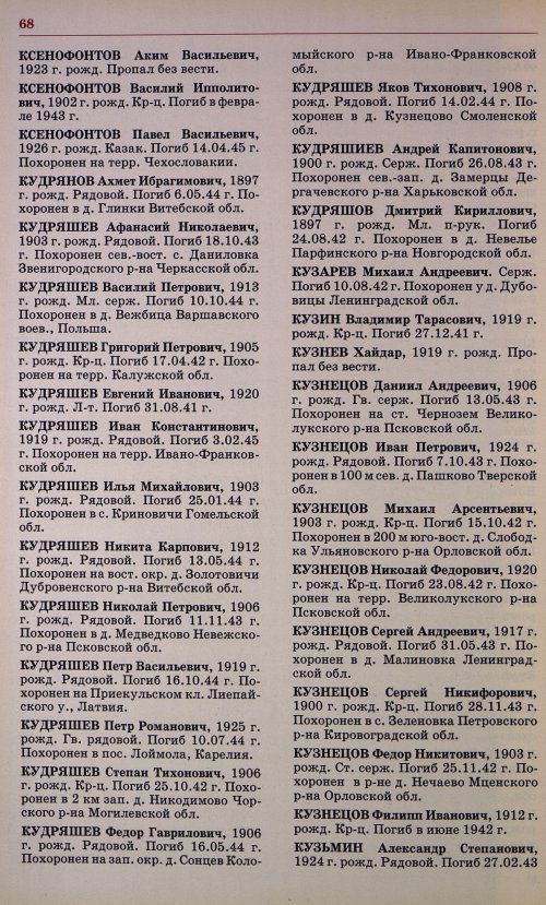 Страница 71