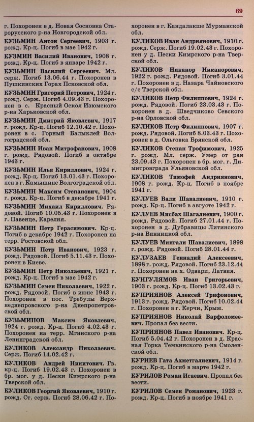 Страница 72