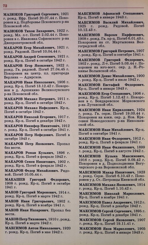 Страница 75
