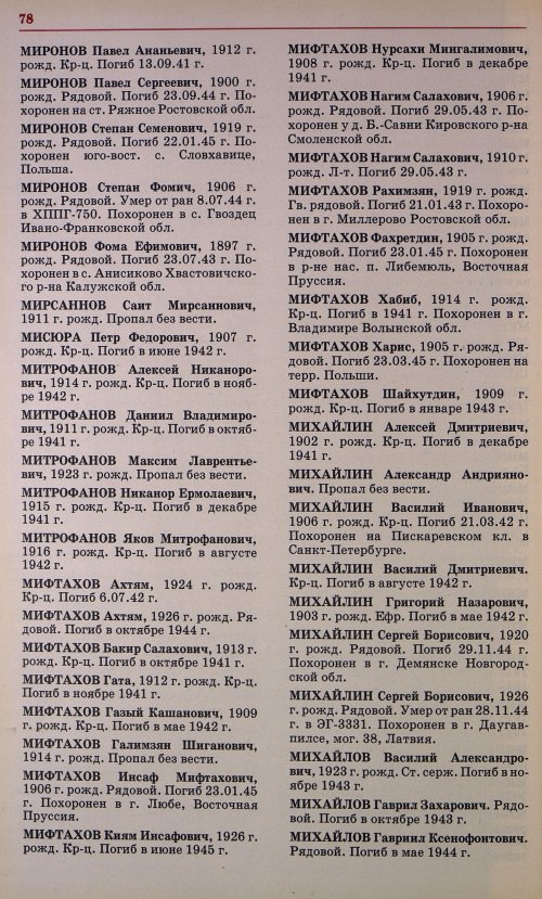 Страница 81