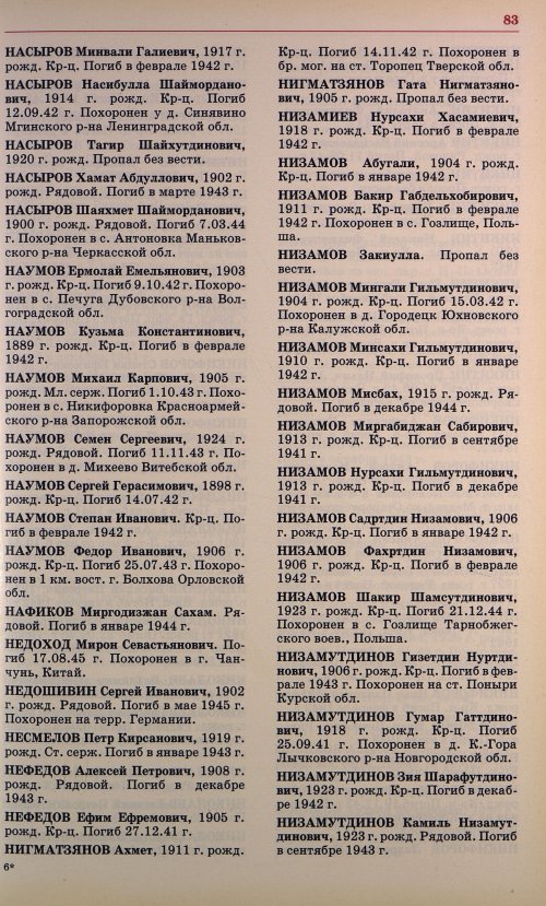 Страница 86
