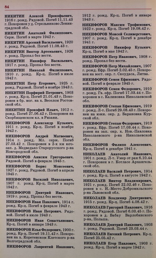 Страница 87