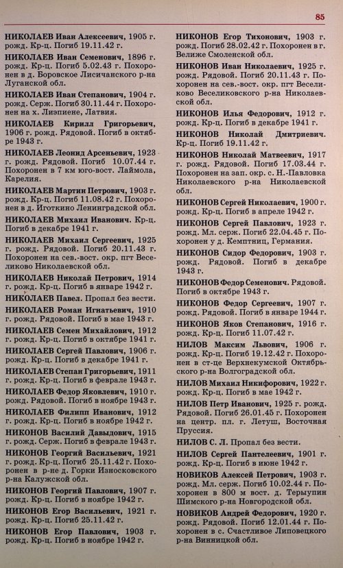Страница 88