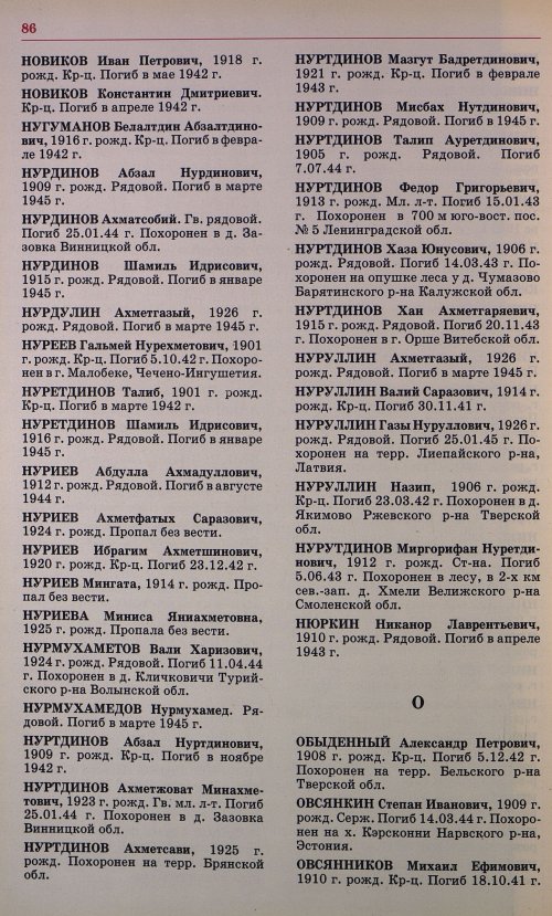 Страница 89