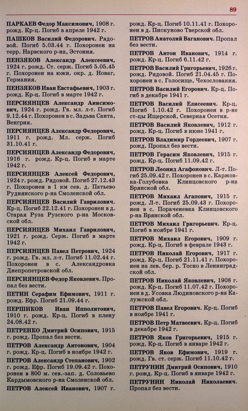 Страница 92