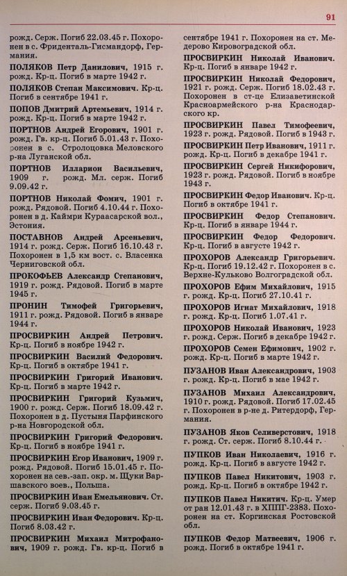 Страница 94