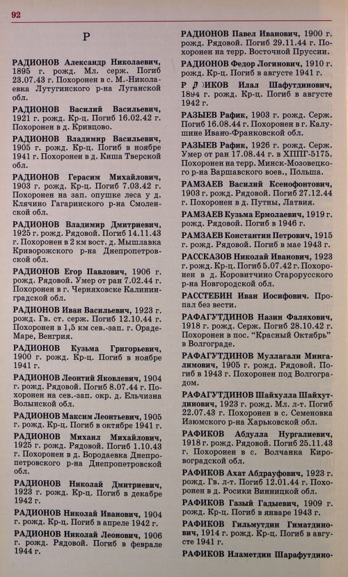 Страница 95