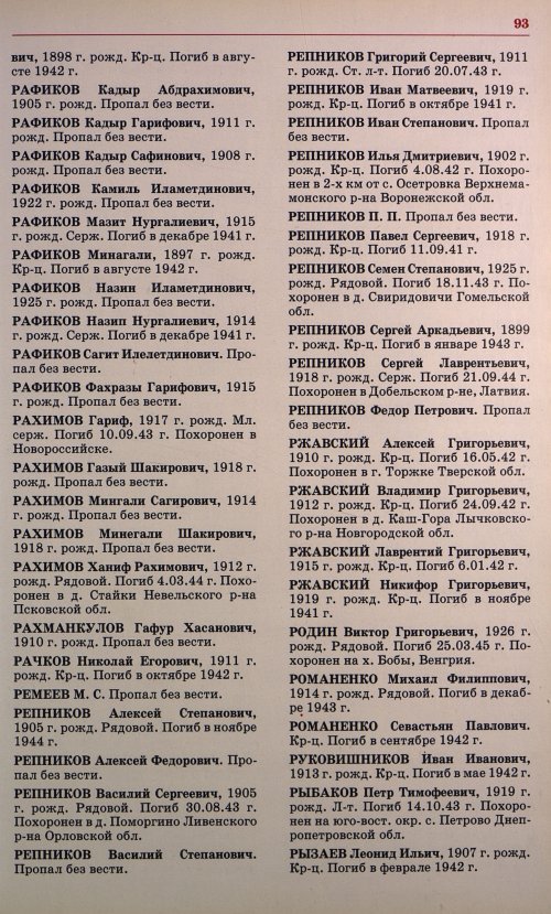 Страница 96