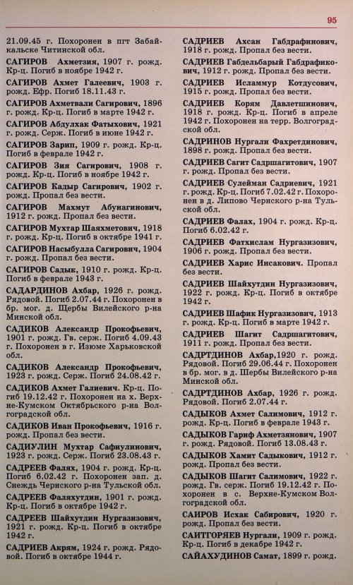Страница 98