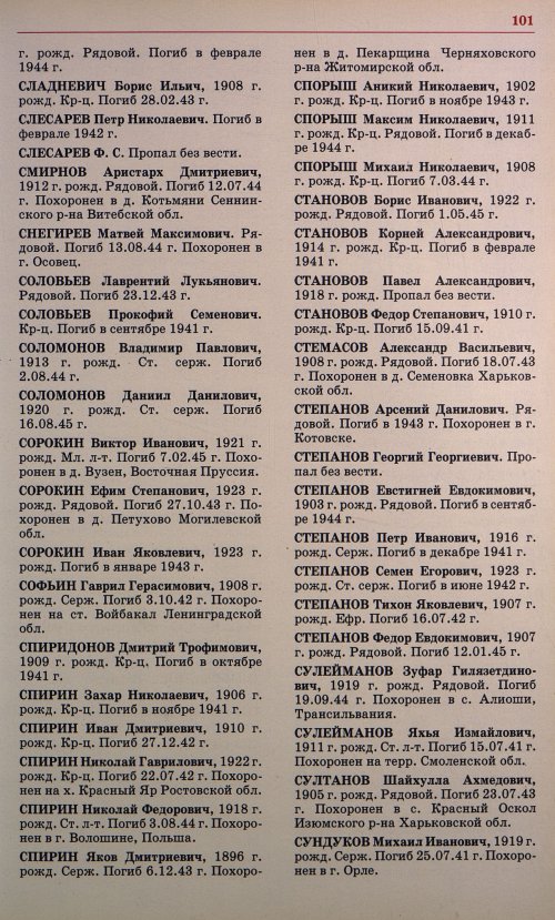 Страница 104
