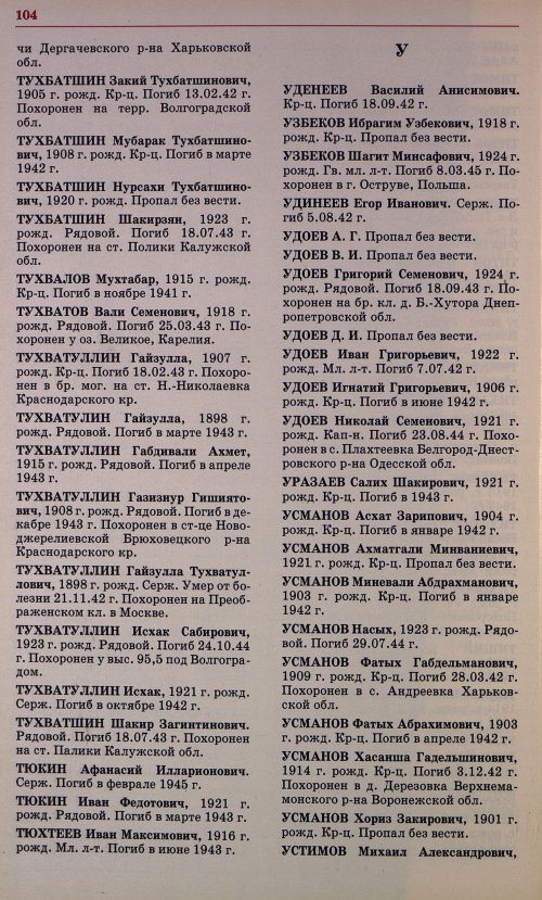 Страница 107