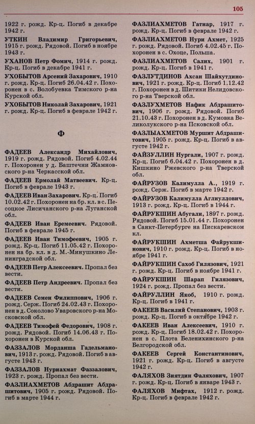 Страница 108