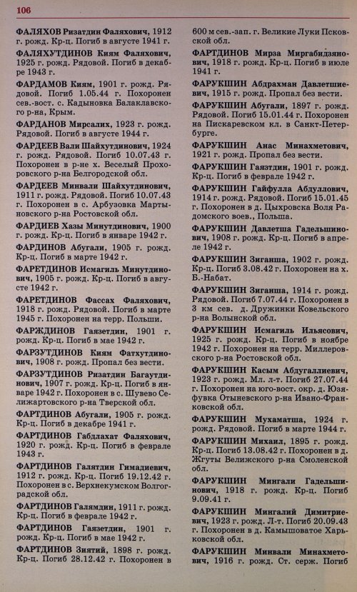 Страница 109