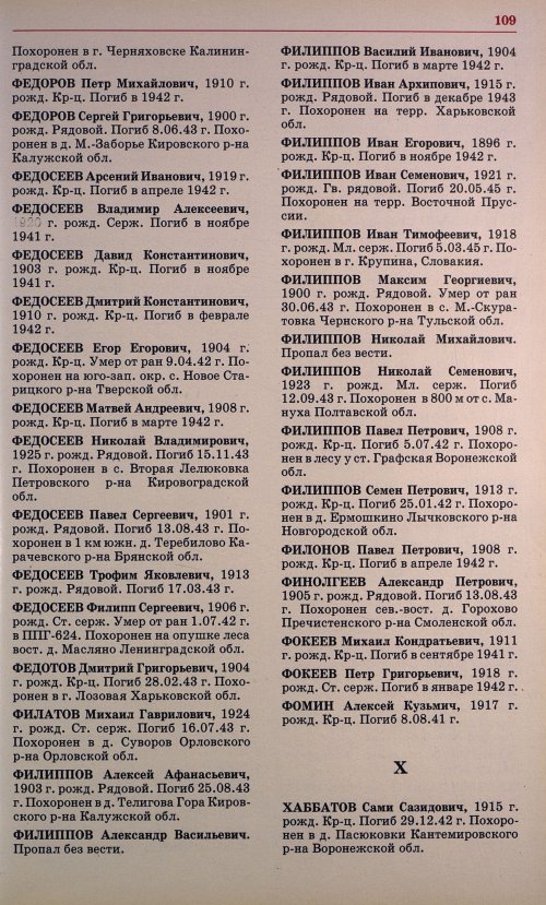 Страница 112