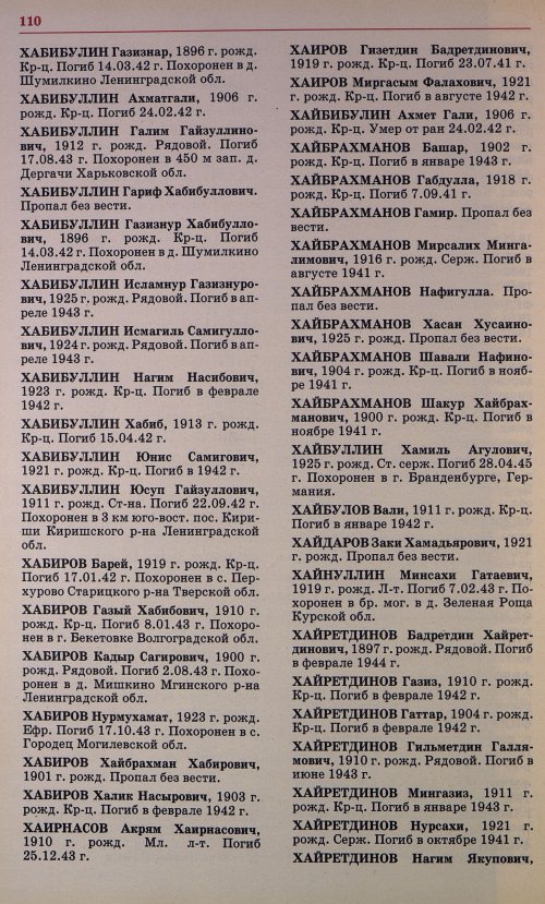 Страница 113