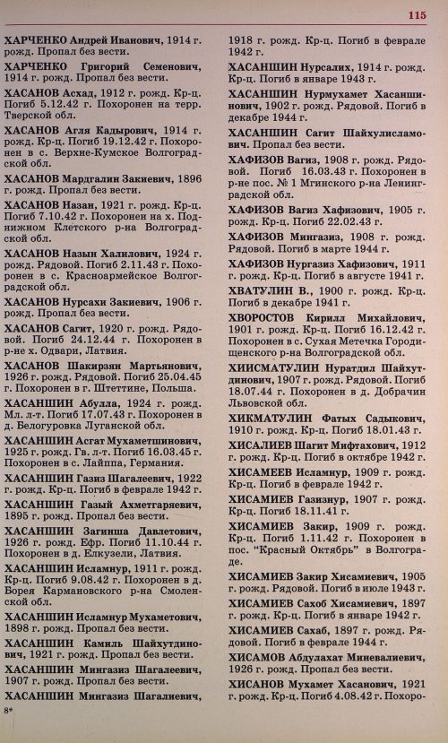 Страница 118
