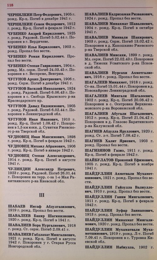Страница 121