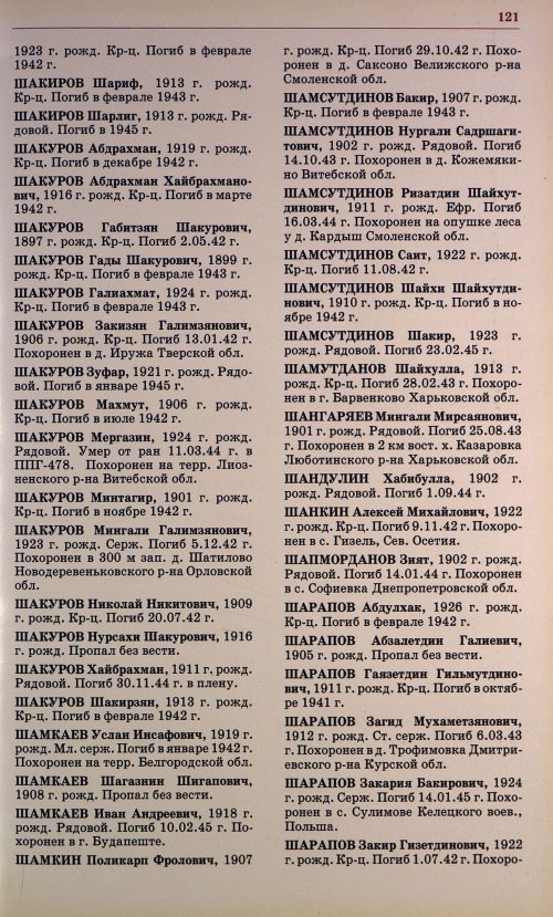 Страница 124