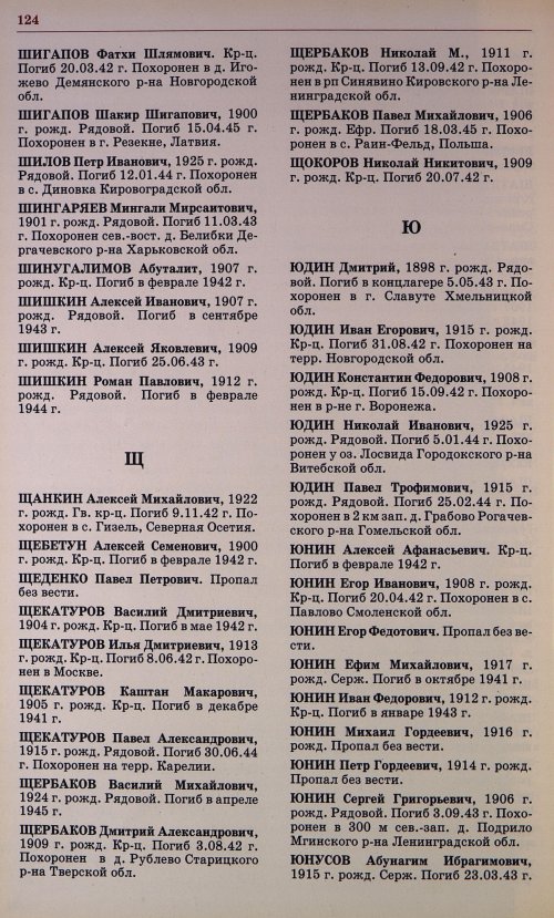 Страница 127