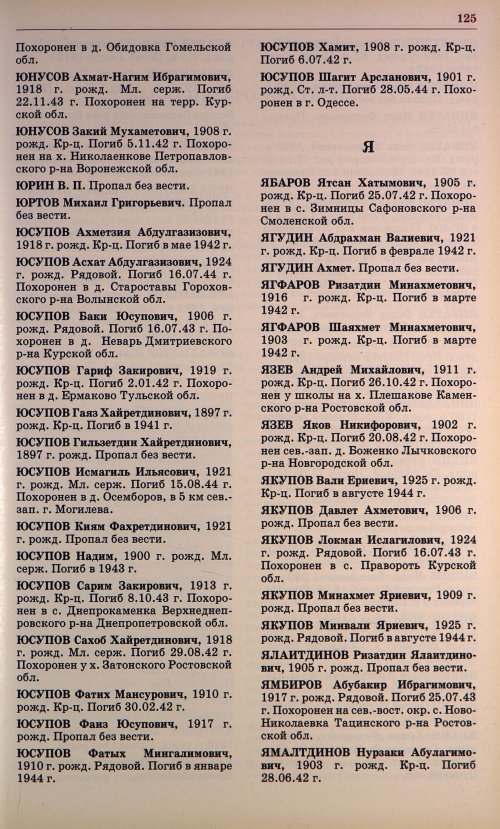 Страница 128