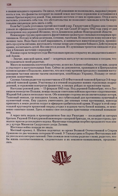 Страница 131