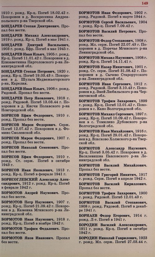 Страница 136