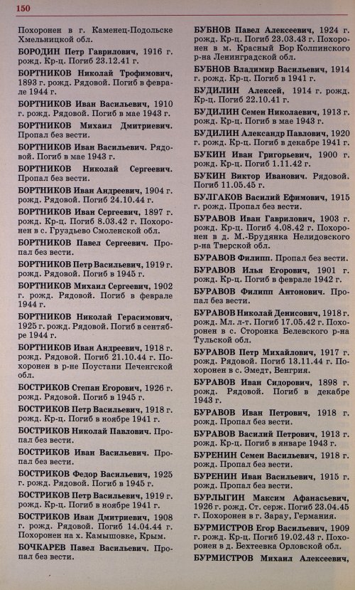 Страница 137