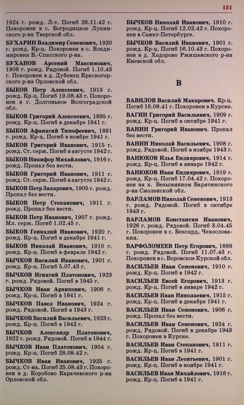 Страница 138
