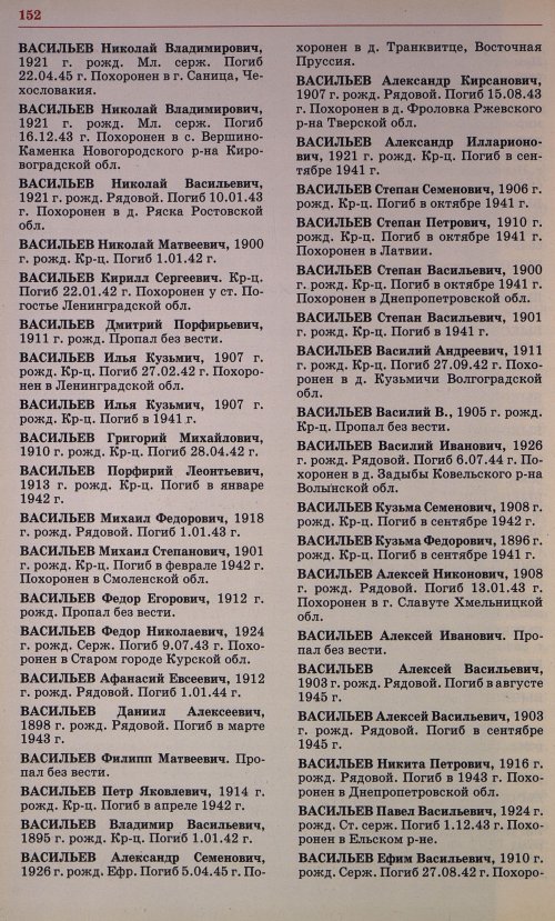 Страница 139