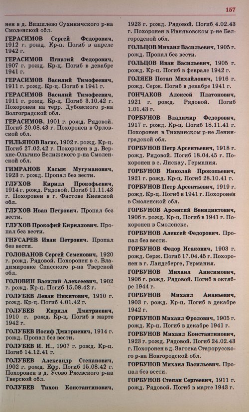 Страница 144