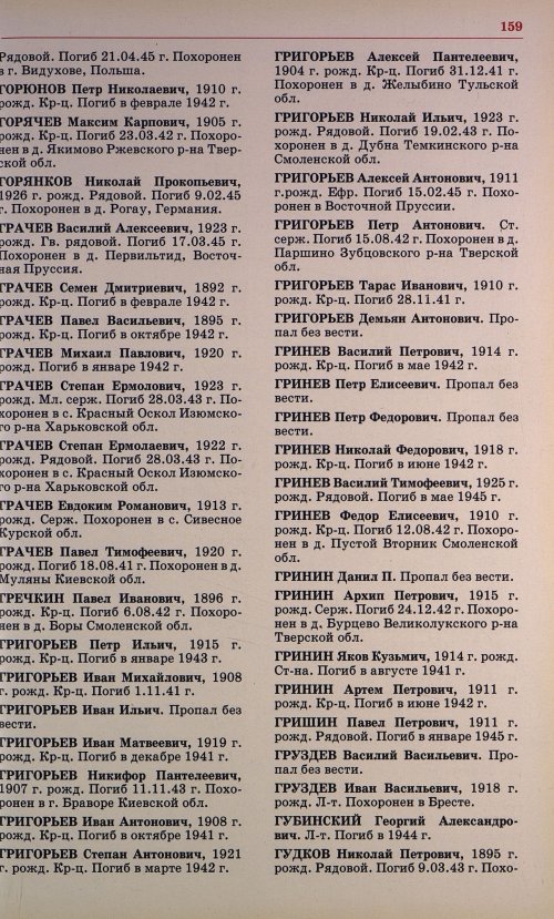 Страница 146