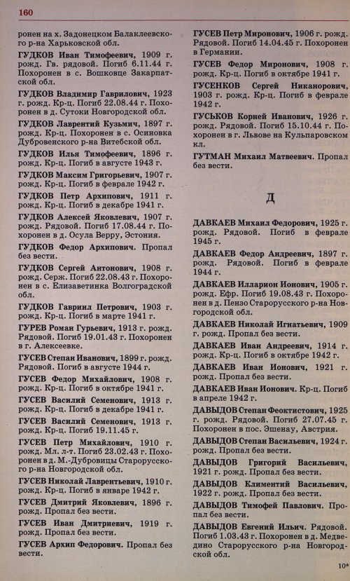 Страница 147