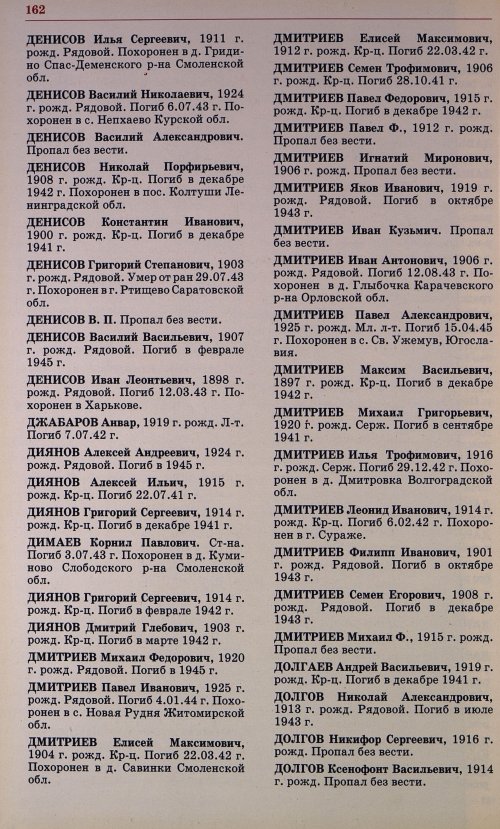Страница 149