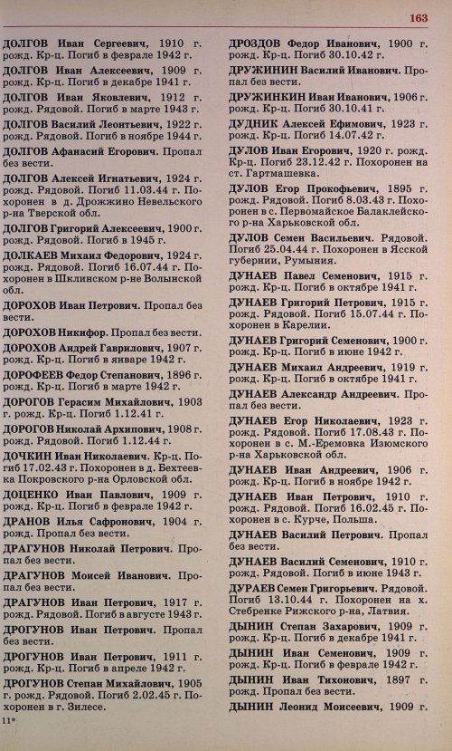 Страница 150