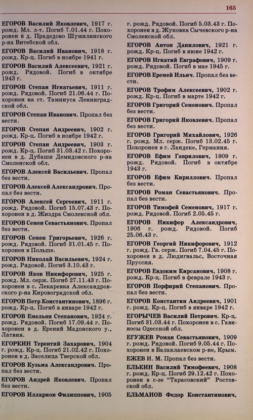 Страница 152