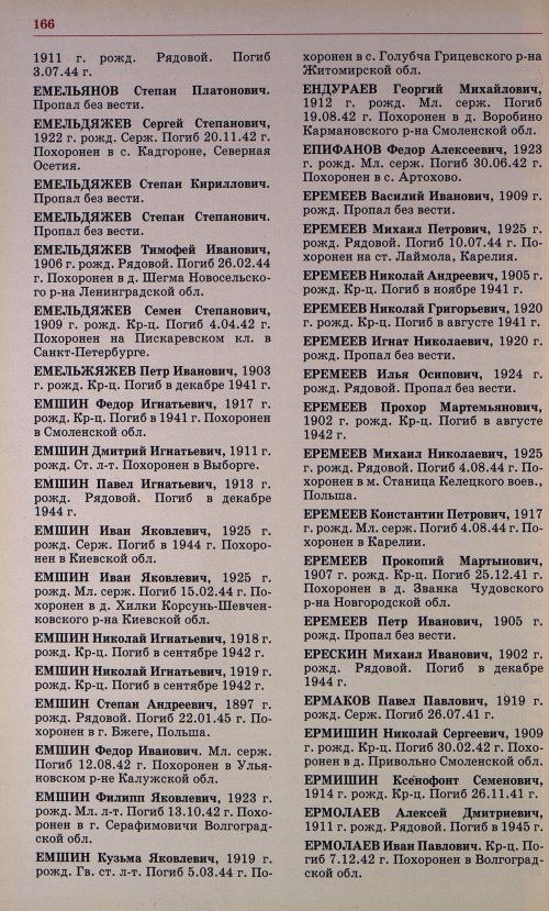 Страница 153